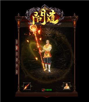 天龙八部私服 打不开